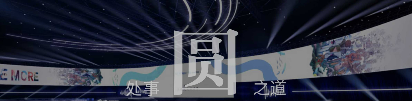 “圆”之奥秘