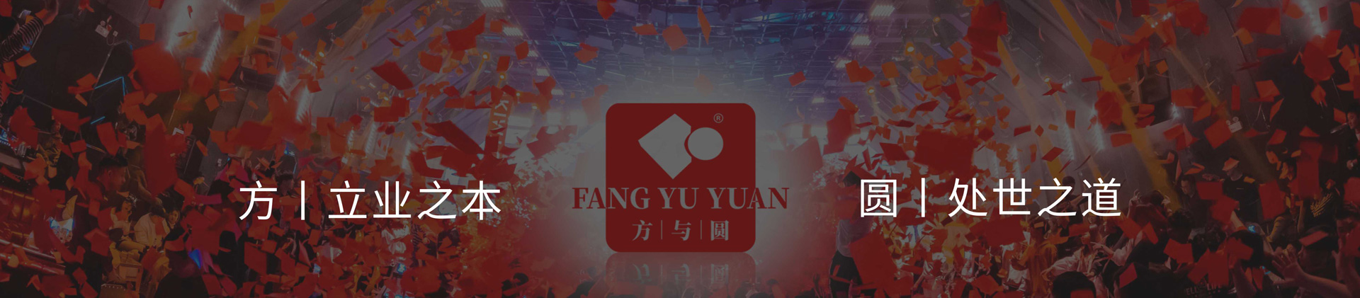 齐 聚 盛 会｜共 襄 盛 举