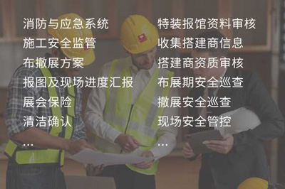 安全与合规管理