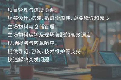 运营与全流程支持