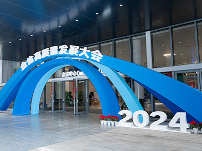 广东省高质量发展大会