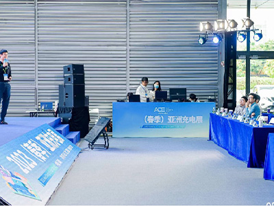 亚洲充电展