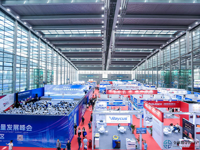 全球数字经济产业大会暨展览会