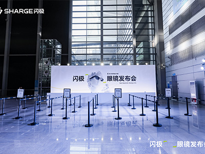 闪极发布会